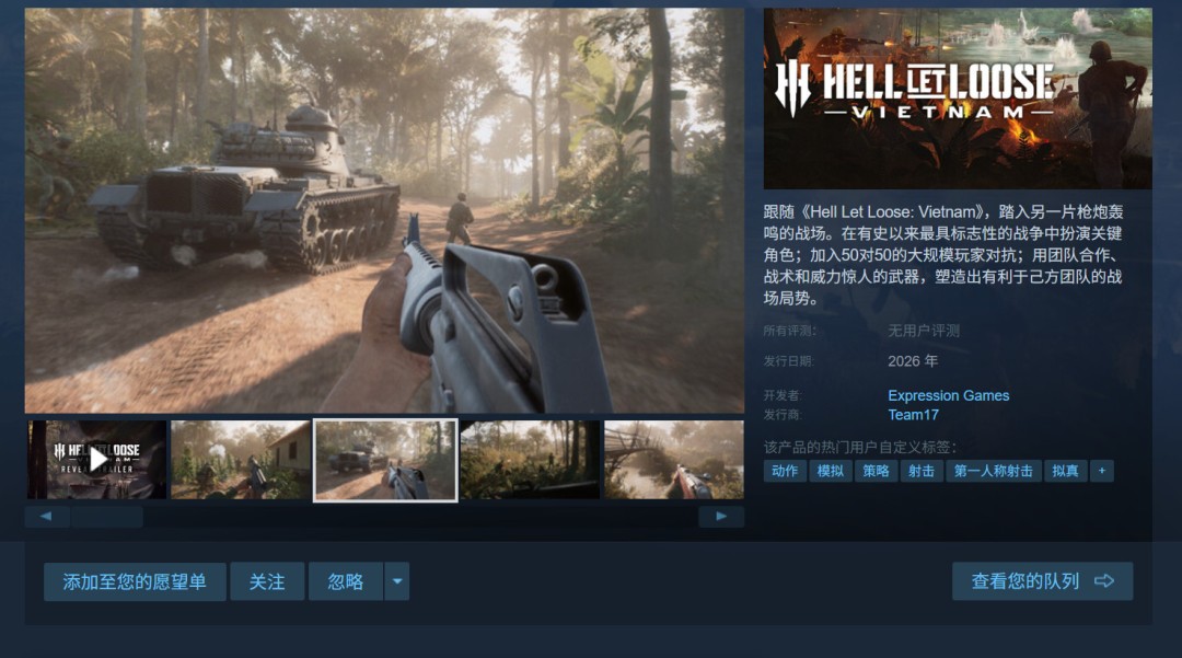  《人间地狱：越南》50v50大战场FPS游戏首批细节公布