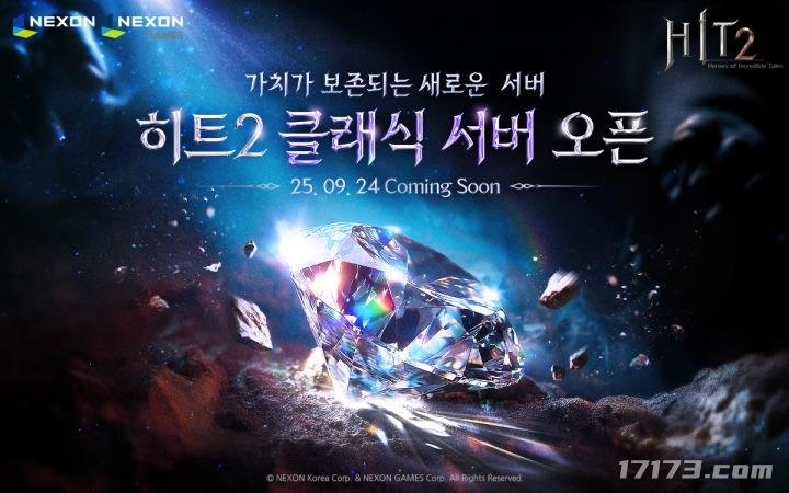  《HIT2》9月24日攻城战开启！经典服务器重磅回归