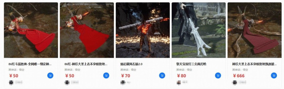 《黑神话:悟空》收费Mod被玩家吐槽:最贵要666元