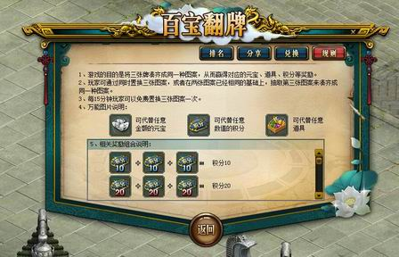  问道百宝翻牌活动开启 海量银元宝等你来拿