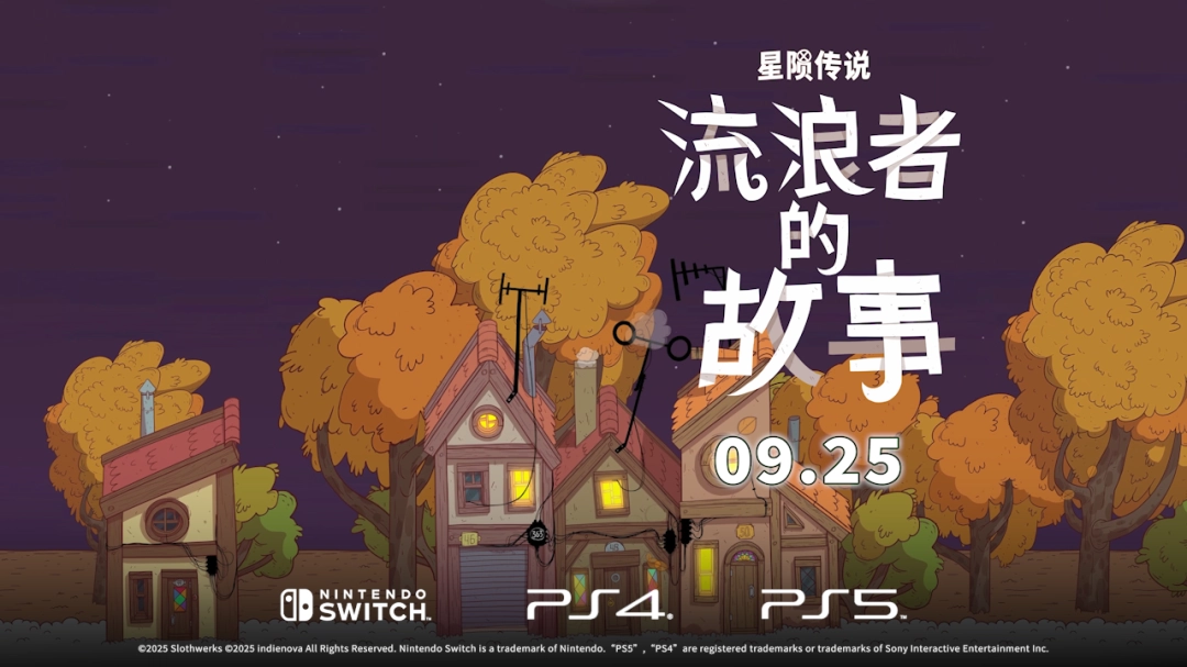 九宫格卡牌构筑游戏《星陨传说:流浪者的故事》9月25日上线主机平台