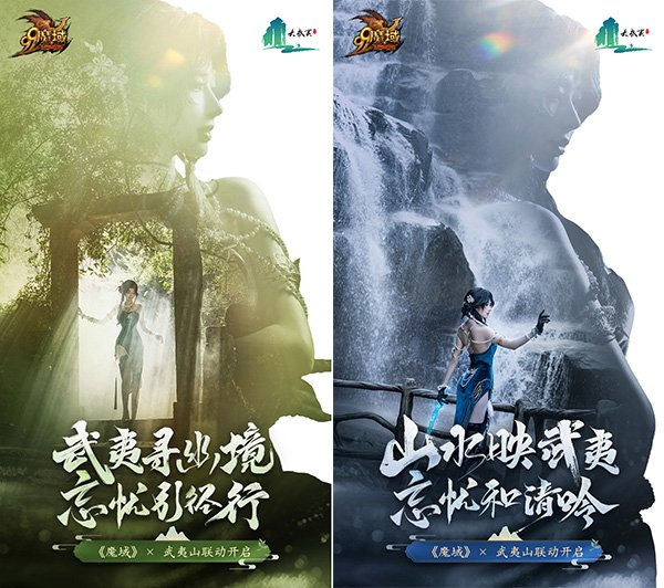  当二次元邂逅武夷山：传统文化开启数字活化新旅程