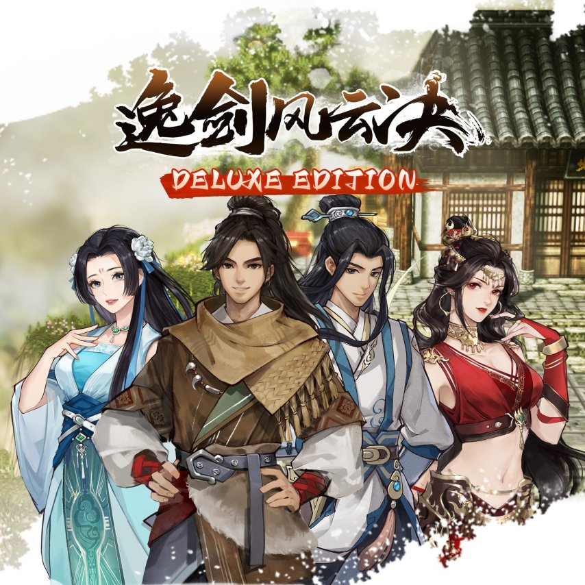  《逸剑风云决》主机版上线新增语音内容