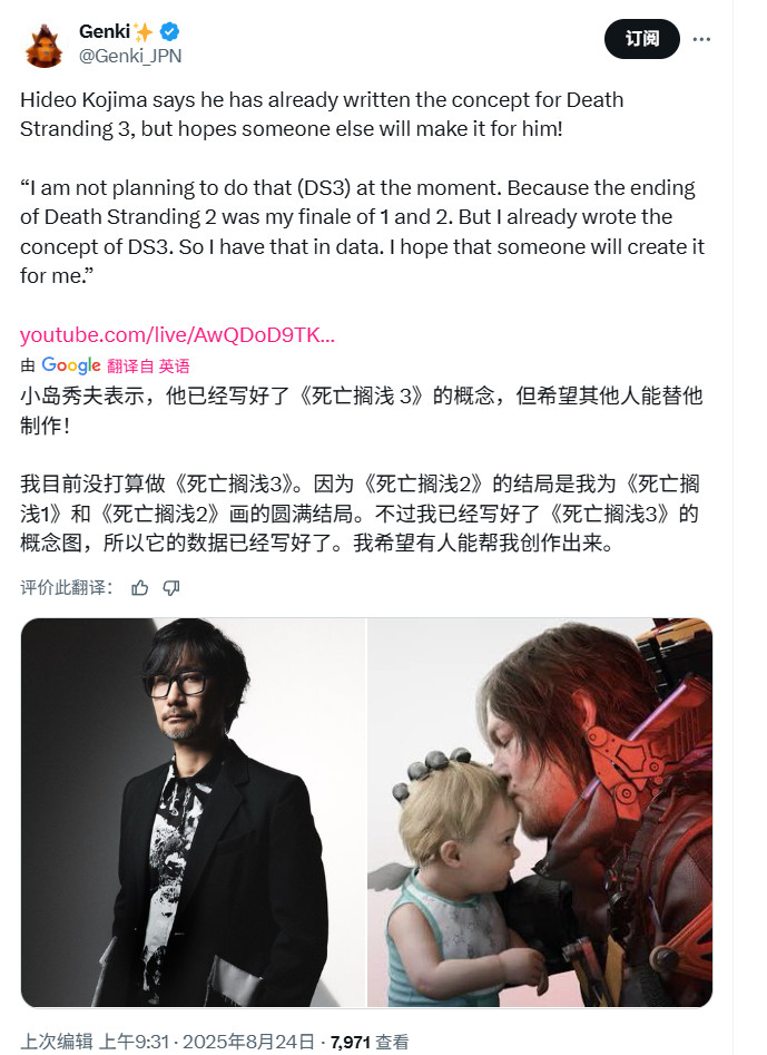 死亡搁浅3概念设计