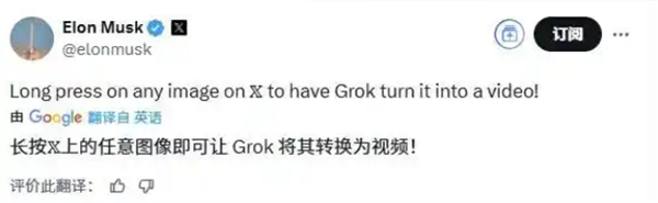 马斯克母亲发帖支持儿子:演示Grok视频生成功能