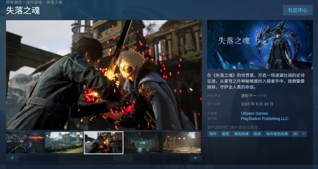 《失落之魂》官方公布今后改进计划:音效、手柄、优化