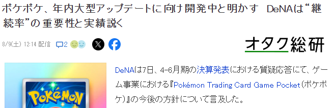 《宝可梦TCG P》大型更新开发中 预计今年内发布