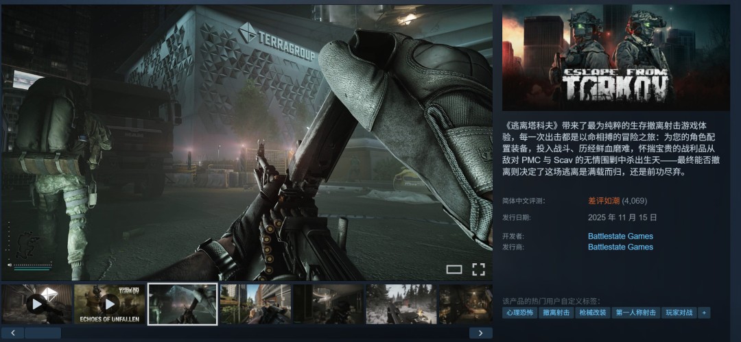  逃离塔科夫服务器崩溃 Steam玩家差评无法进入游戏