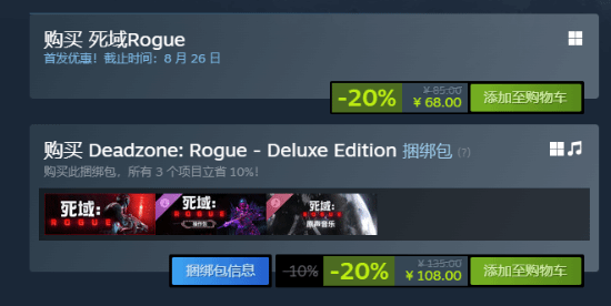  肉鸽FPS正式版上线 史上最大更新来袭