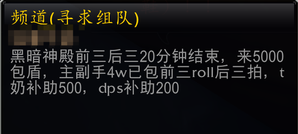  魔兽世界怀旧服幻化团正规化管理及坦克治疗DPS补助解析