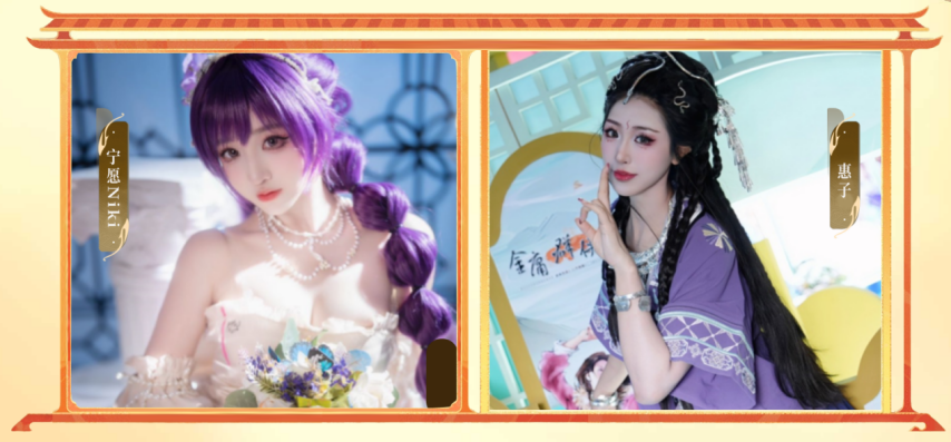 COSER互动活动展示