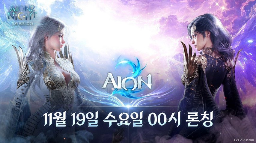  《永恒之塔2》11月18日韩国上线 开发组解答玩家疑问