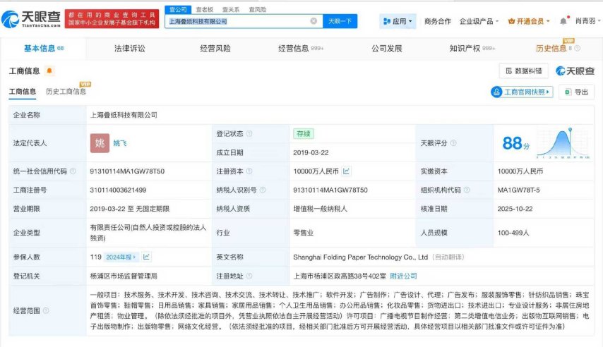  恋与深空无限暖暖姚润昊卸任开发商执行董事