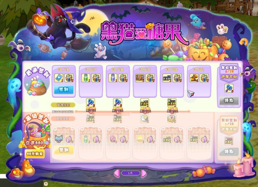  《希望OL》万圣节签到领时装 免费装扮惊喜放送