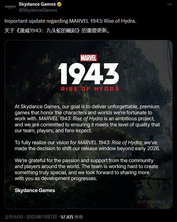  《GTA6》之外漫威新作亦宣布延期发售