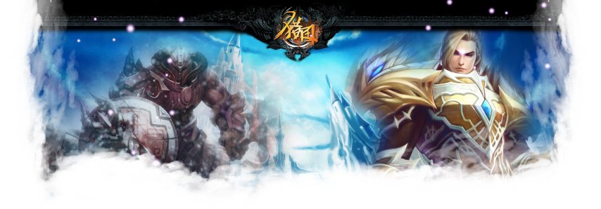  猎国ol战场兄弟情与家族荣耀