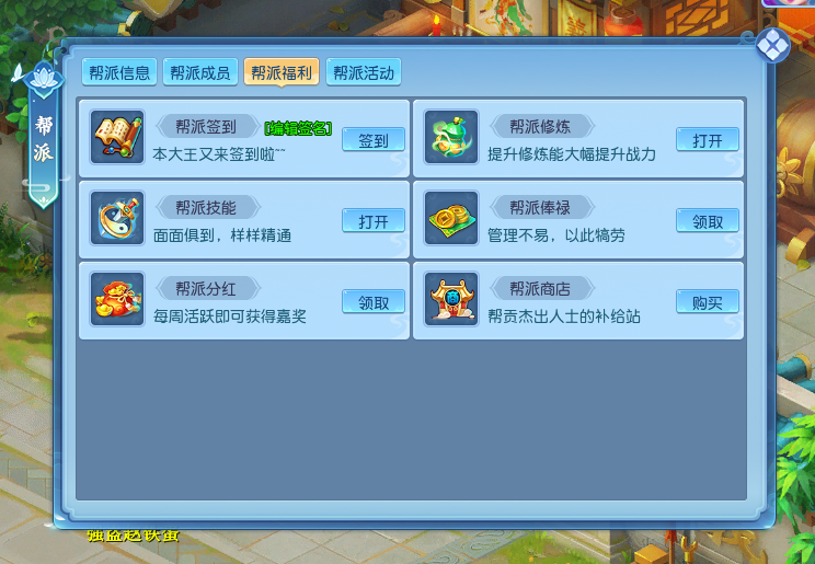  逍遥情缘仙君快速变强，帮派商店全攻略