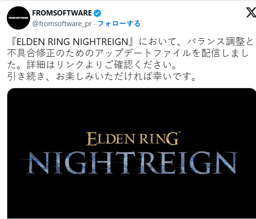 《艾尔登法环：黑夜君临》最新更新上线 多项调整