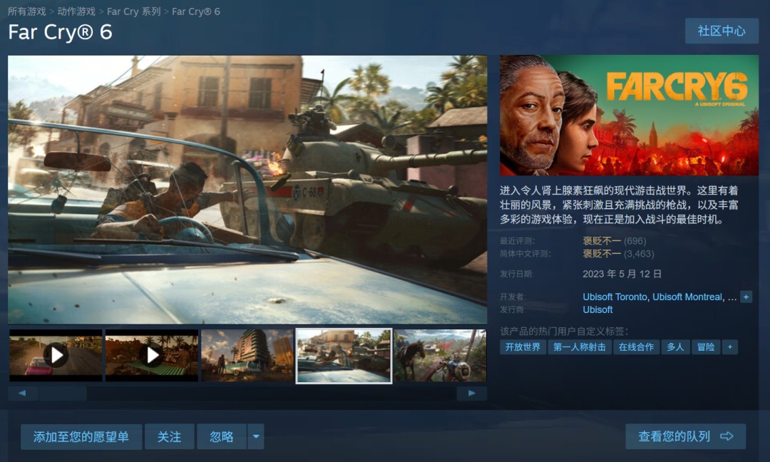  《孤岛惊魂7》将改为纯多人模式引发玩家争议