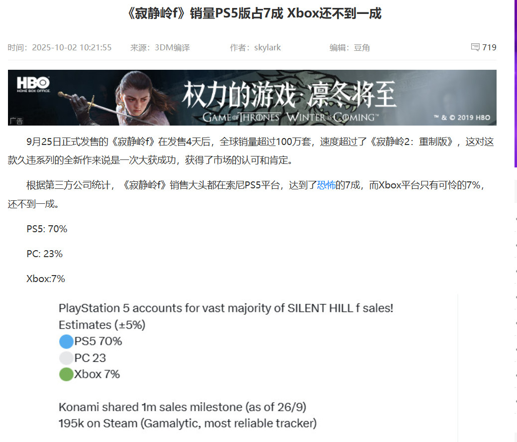 御三家就此少一个?传微软将放弃次世代Xbox主机