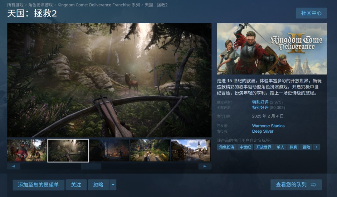  天国拯救2科隆展公布第二款DLC详情