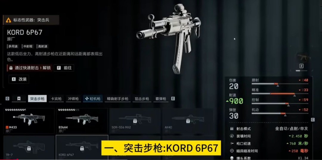 大杀四方!《战地6》最好用的枪械推荐