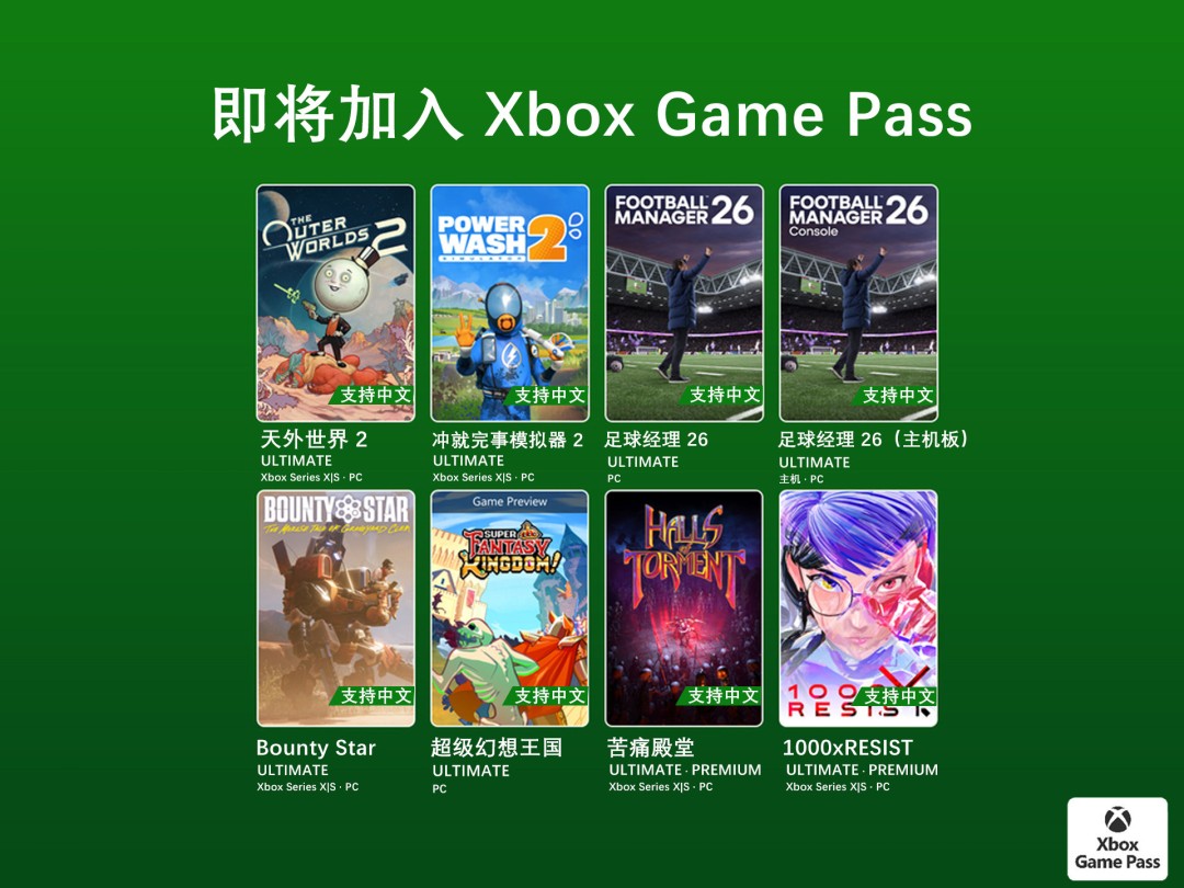  《天外世界2》10月下旬登陆Game Pass 新作内容抢先看