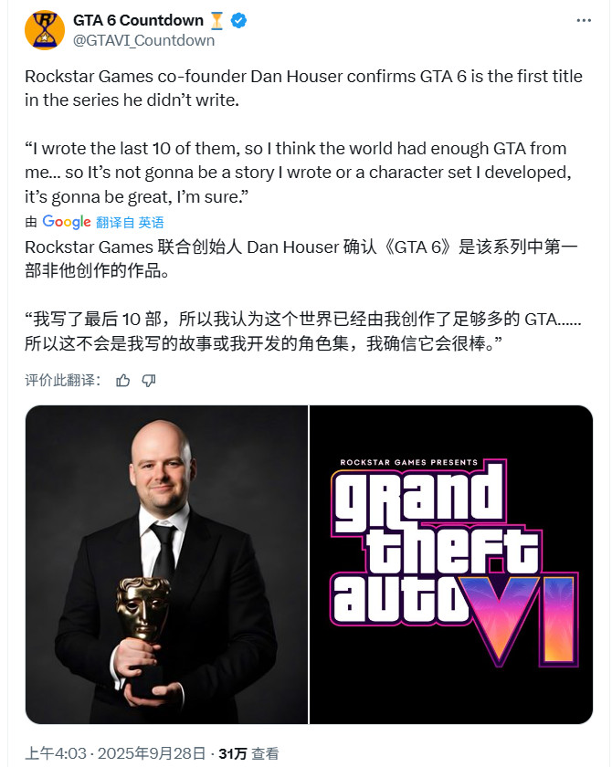 R星联合创始人证实自己没有参与开发《GTA6》