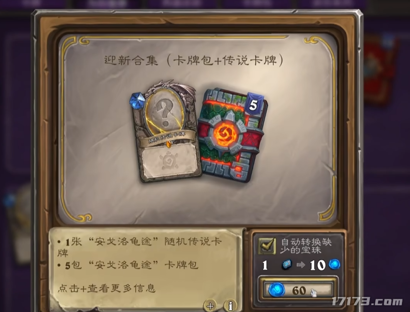 炉石传说BUG事件