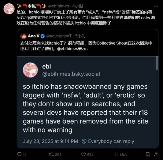  知名游戏网站隐藏R18游戏引热议