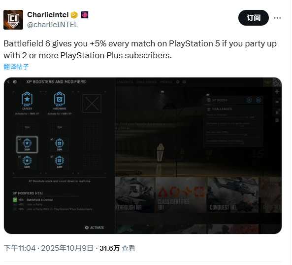 《战地6》PS5玩家每局比赛将比Xbox玩家多获得5%经验
