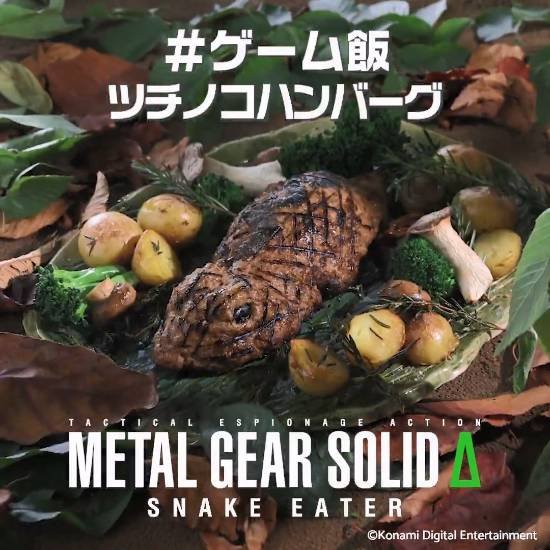  《合金装备3》野槌蛇创意料理让蛇叔都馋哭了