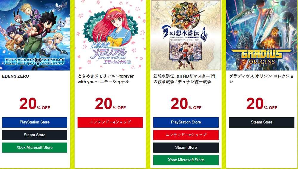 科乐美全平台TGS纪念游戏促销 多款经典名作参与