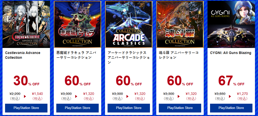 科乐美夏日促销启动 《寂静岭2》等多款名作最大优惠80%