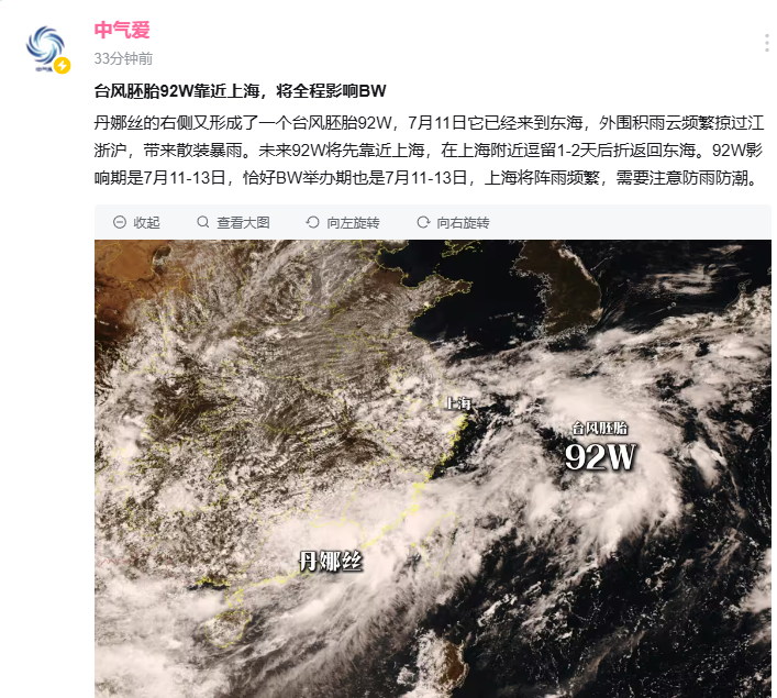  韩国Coser惊艳上海BW 暴雨难挡玩家热情