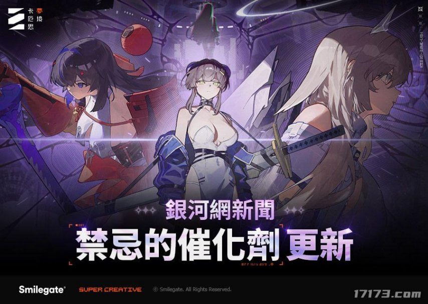  《卡厄思梦境》12日更新 全新大雷角色友纪登场