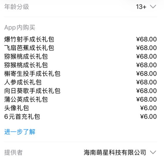 《植物大战僵尸3》国服上线 登陆iOS和安卓等平台