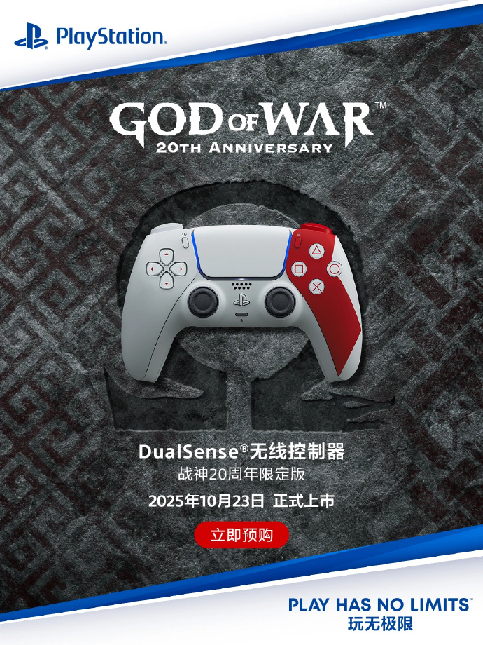 PS5 Pro国行版官宣:10月29日发售 双11活动价5099元