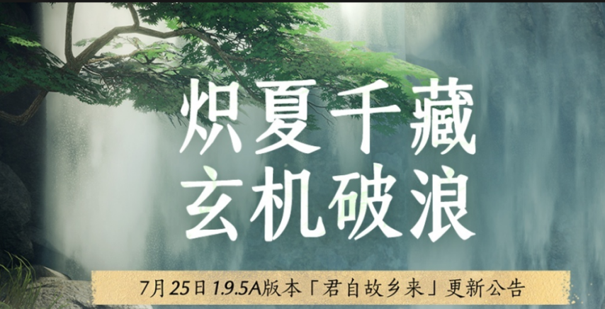 燕云十六声上线必做6件事 侠缘师徒专属外观福利