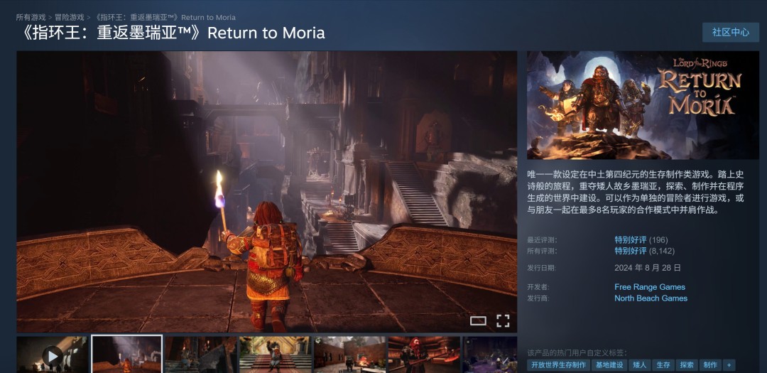 求生锻造游戏《指环王:重返莫瑞亚》将迎来续作