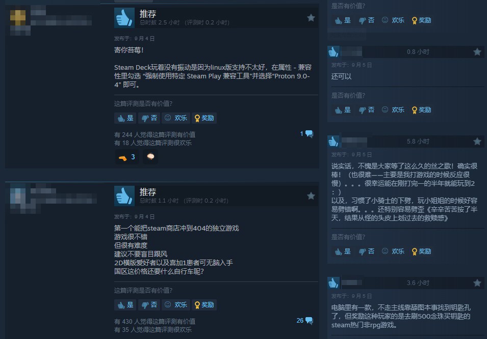 《空洞骑士:丝之歌》Steam特别好评 同时在线玩家破53万