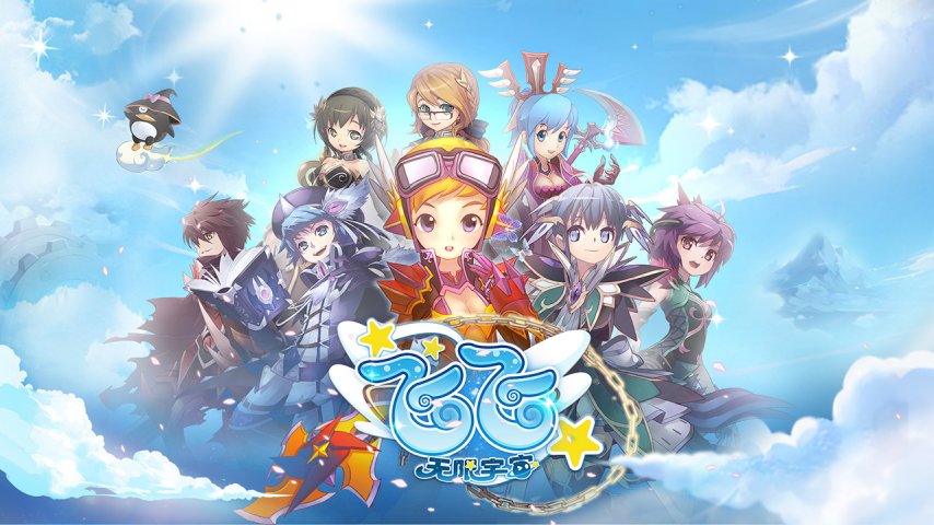  《飞飞：无限宇宙》经典IP重生开启跨时代冒险新篇章