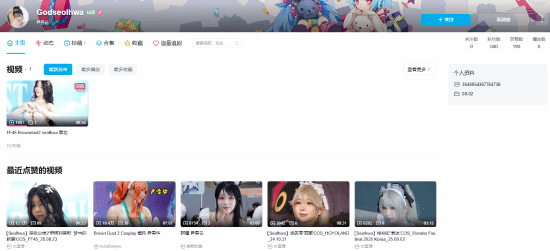  《剑星》体模入驻B站与中国粉丝互动畅谈来华心愿