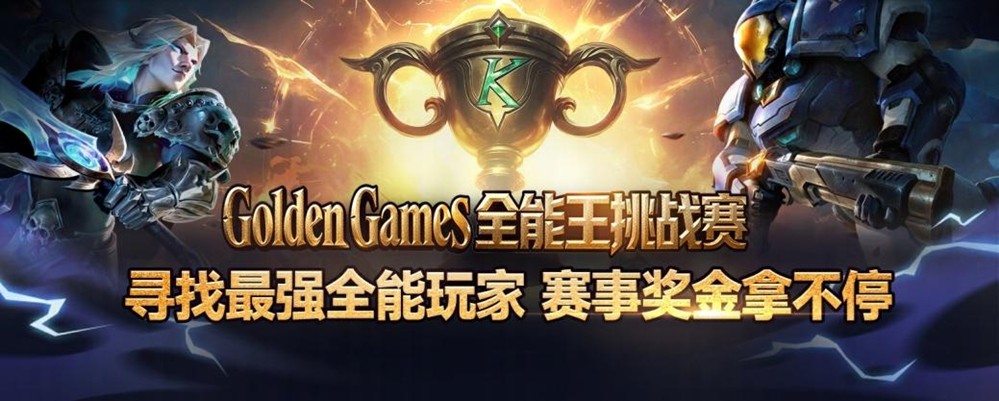  魔兽明星导师赛KK平台开启师徒巅峰对决