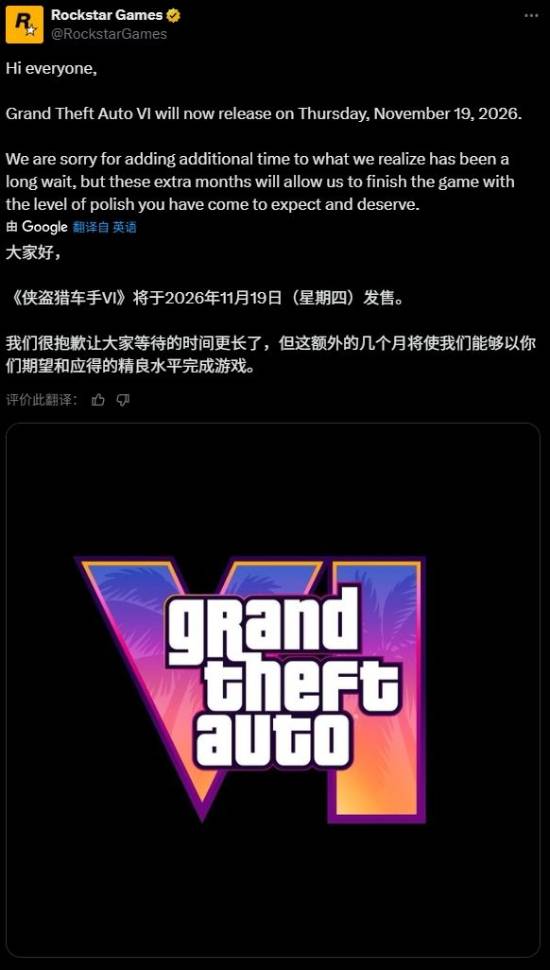  GTA6跳票引发玩家不满 Take-Two股价应声下跌