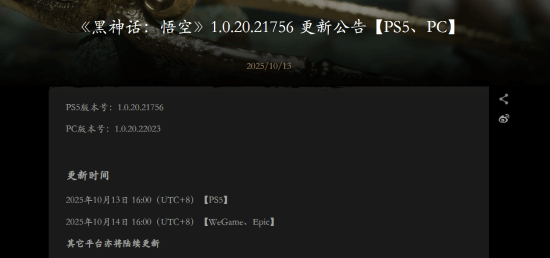 黑神话悟空WeGame与Epic更新补丁发布 Steam版待后续
