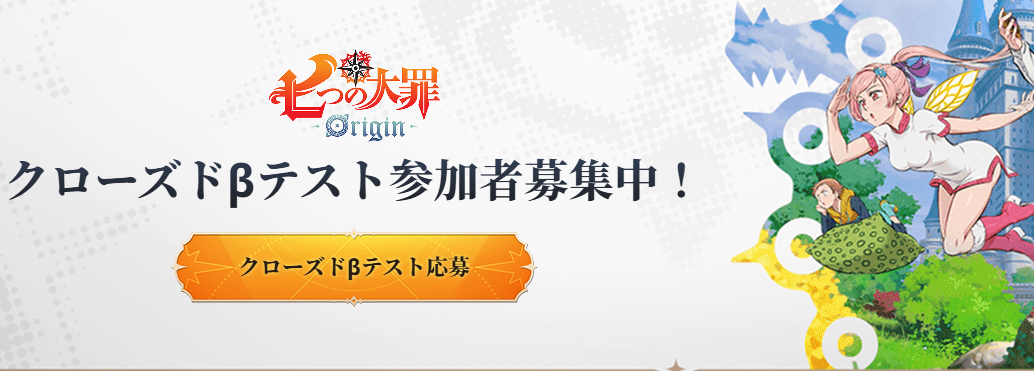 漫改《七大罪：起源》招募封闭B测玩家 开放世界动作类型