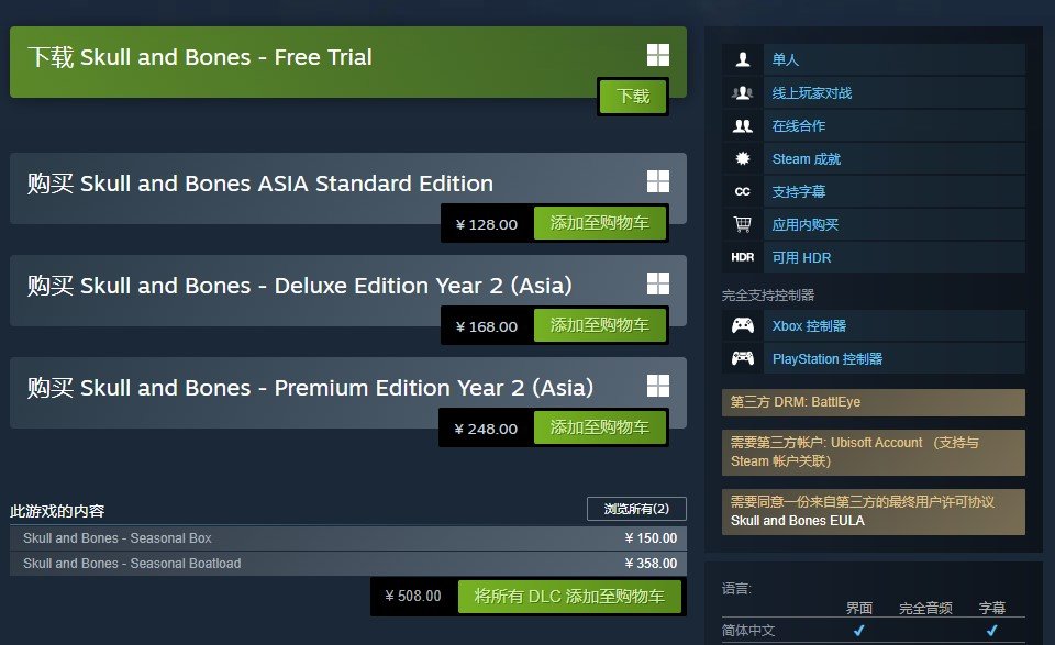 《碧海黑帆》Steam国区价格永降 现为全球最低价