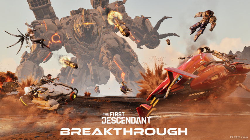  第一后裔突破赛季大版本更新上线