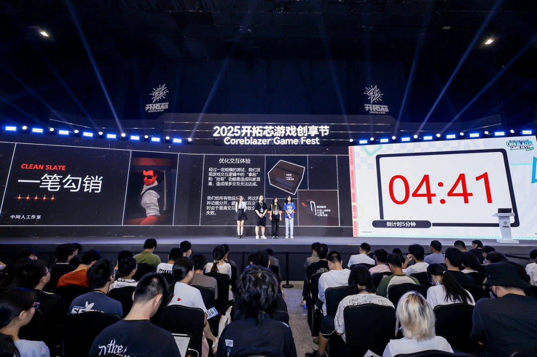 8.png 大学生游戏创作大赛颁奖